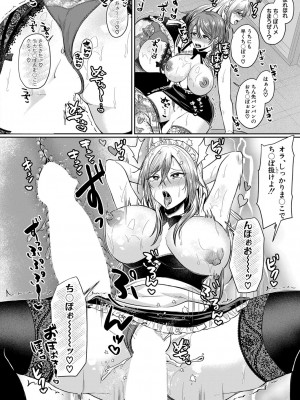 COMIC 真激 2023年8月号 [DL版]_257