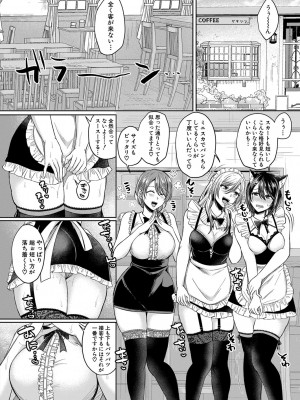 COMIC 真激 2023年8月号 [DL版]_245