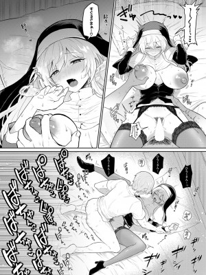 COMIC 真激 2023年8月号 [DL版]_429