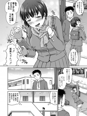 COMIC 真激 2023年8月号 [DL版]_357