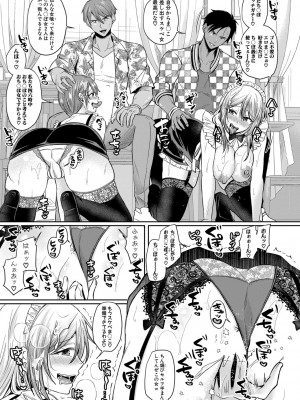 COMIC 真激 2023年8月号 [DL版]_256