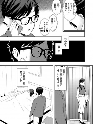 COMIC 真激 2023年8月号 [DL版]_304