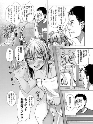 COMIC 真激 2023年8月号 [DL版]_333