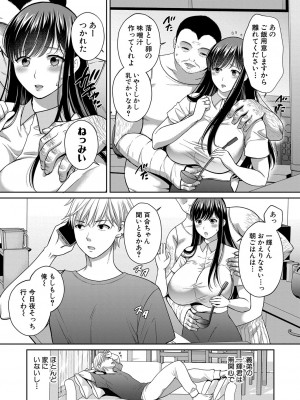COMIC 真激 2023年8月号 [DL版]_085