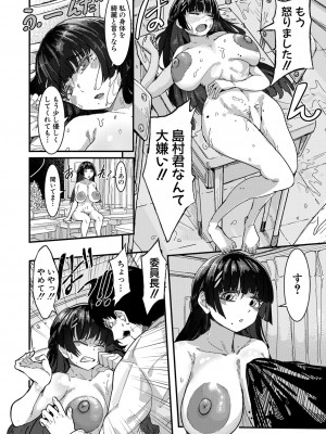 COMIC 真激 2023年8月号 [DL版]_277