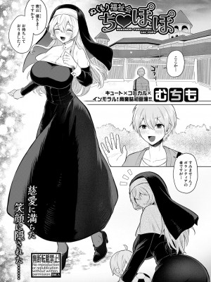 COMIC 真激 2023年8月号 [DL版]_414