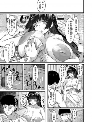 COMIC 真激 2023年8月号 [DL版]_294