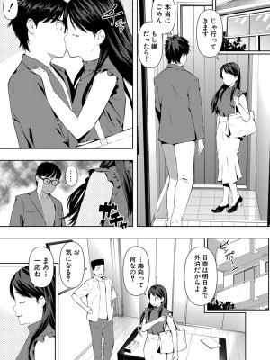 COMIC 真激 2023年8月号 [DL版]_302