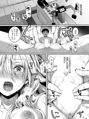 COMIC 真激 2023年8月号 [DL版]_031