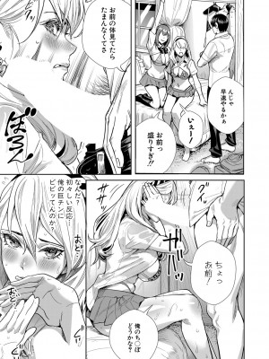 COMIC 真激 2023年8月号 [DL版]_190