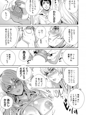 COMIC 真激 2023年8月号 [DL版]_200