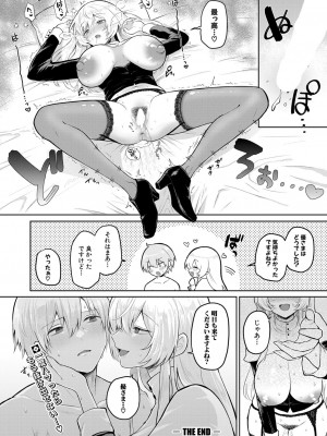 COMIC 真激 2023年8月号 [DL版]_437
