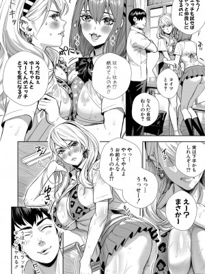 COMIC 真激 2023年8月号 [DL版]_187