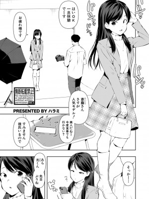 COMIC 真激 2023年8月号 [DL版]_298