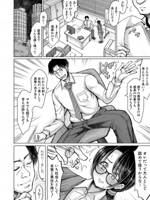 COMIC 真激 2023年8月号 [DL版]_217