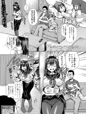 COMIC 真激 2023年8月号 [DL版]_332