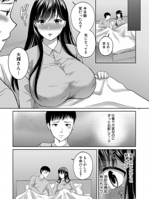 COMIC 真激 2023年8月号 [DL版]_086