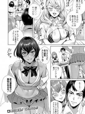 COMIC 真激 2023年8月号 [DL版]_211