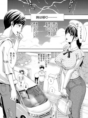 COMIC 真激 2023年8月号 [DL版]_177