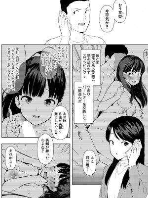 COMIC 真激 2023年8月号 [DL版]_299