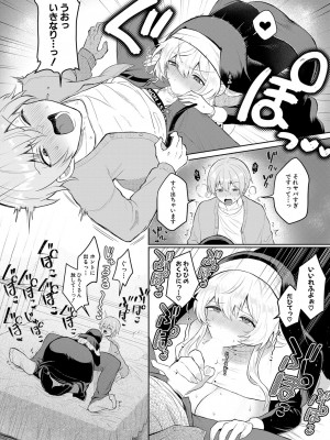 COMIC 真激 2023年8月号 [DL版]_423