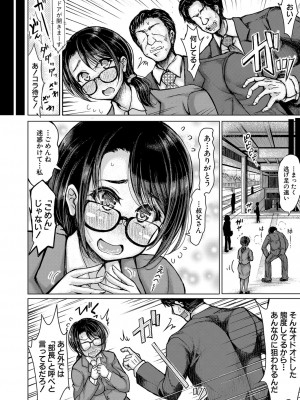 COMIC 真激 2023年8月号 [DL版]_215