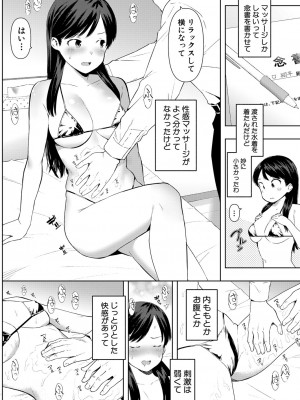 COMIC 真激 2023年8月号 [DL版]_309