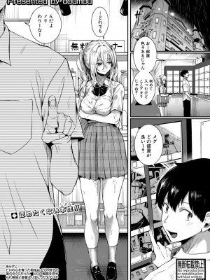 COMIC 真激 2023年8月号 [DL版]_008