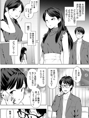 COMIC 真激 2023年8月号 [DL版]_305