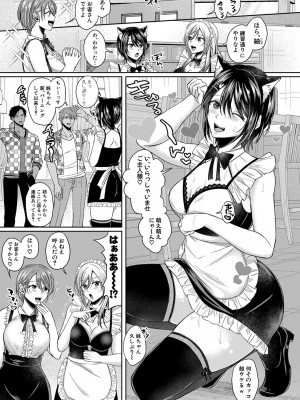 COMIC 真激 2023年8月号 [DL版]_246