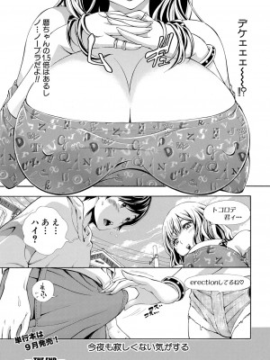 COMIC 真激 2023年8月号 [DL版]_180