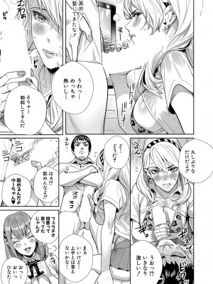 COMIC 真激 2023年8月号 [DL版]_192