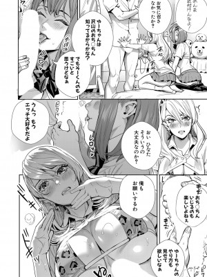 COMIC 真激 2023年8月号 [DL版]_191