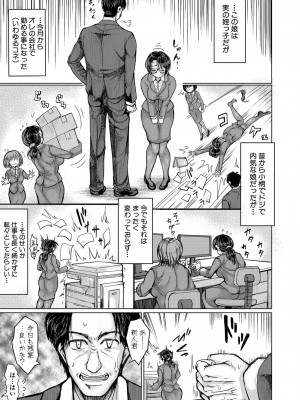 COMIC 真激 2023年8月号 [DL版]_216