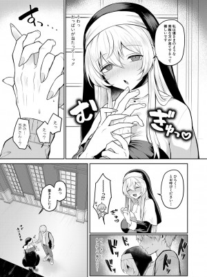 COMIC 真激 2023年8月号 [DL版]_418