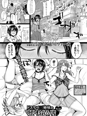 COMIC 真激 2023年8月号 [DL版]_244
