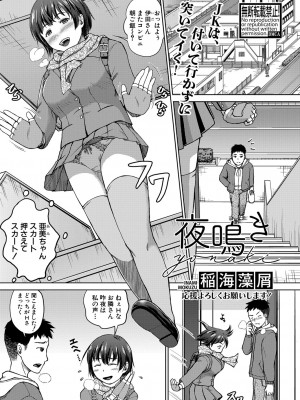 COMIC 真激 2023年8月号 [DL版]_356