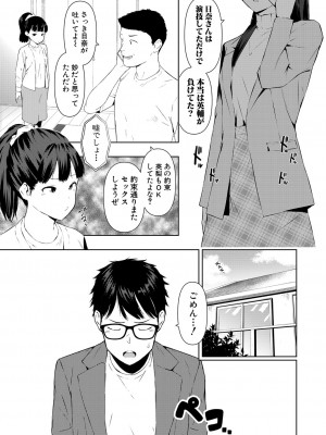 COMIC 真激 2023年8月号 [DL版]_300