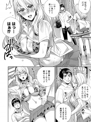 COMIC 真激 2023年8月号 [DL版]_185