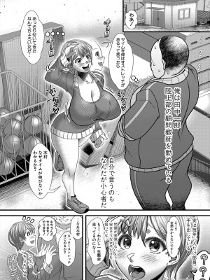 COMIC 真激 2023年8月号 [DL版]_389