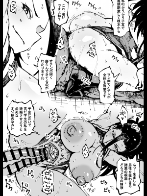 [アヘ丸] 正義執行クリエティ_03