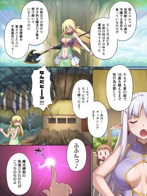 [モニスタラッシュ、a Matures (忠臣蔵之介)] 淫乱ビッチの異世界エルフ転生～転生後もヤリまくってたら触手地獄に落とされた件～_05