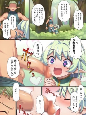 [モニスタラッシュ、a Matures (忠臣蔵之介)] 淫乱ビッチの異世界エルフ転生～転生後もヤリまくってたら触手地獄に落とされた件～_11