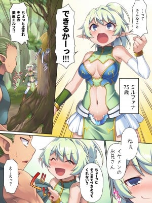 [モニスタラッシュ、a Matures (忠臣蔵之介)] 淫乱ビッチの異世界エルフ転生～転生後もヤリまくってたら触手地獄に落とされた件～_10