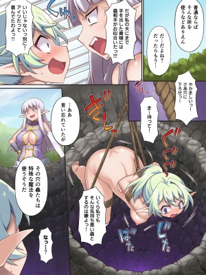 [モニスタラッシュ、a Matures (忠臣蔵之介)] 淫乱ビッチの異世界エルフ転生～転生後もヤリまくってたら触手地獄に落とされた件～_23