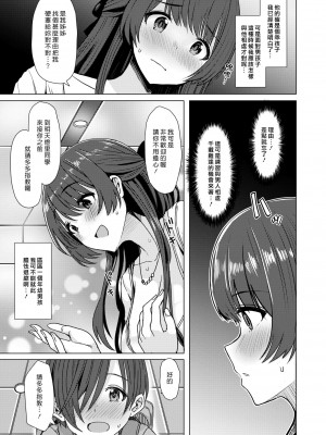 [うぱ西。] 男の子トライアル [漢化組漢化組×夢中璞影] [DL版]_05
