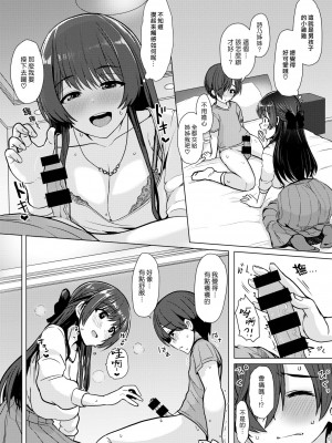 [うぱ西。] 男の子トライアル [漢化組漢化組×夢中璞影] [DL版]_08