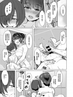 [うぱ西。] 男の子トライアル [漢化組漢化組×夢中璞影] [DL版]_15