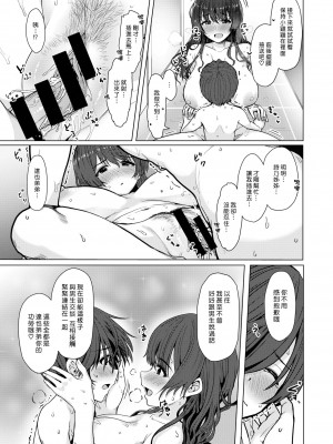 [うぱ西。] 男の子トライアル [漢化組漢化組×夢中璞影] [DL版]_23