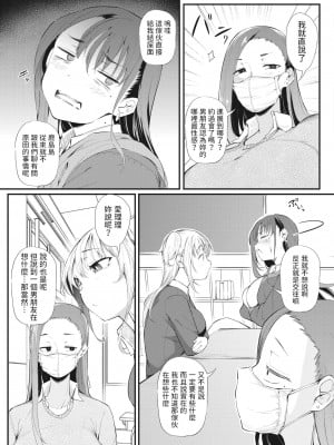 [ナスムスビム]  こいつらイチャついてんぞ〜鹿島と原田〜  (コミックホットミルク 2023年1月号) [中国翻訳]_03